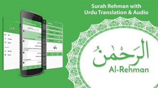 Surah Rahman Urdu Tarjuma Audio screenshot 0