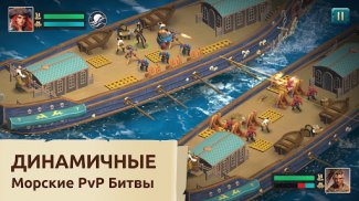 Pirate Ships・Строй и сражайся screenshot 5