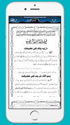 Madani Panj Surah مدنی پنچسورہ screenshot 7