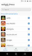 Ayyappa Patalu Telugu - Devotional Ayyappa Songs screenshot 2