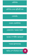 ঘরে বসেই হন  ইলেক্ট্রিক্যাল ইঞ্জিনিয়ার screenshot 2