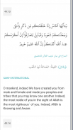 Quran for Android screenshot 8