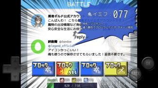 勇者VSクソリプ screenshot 6