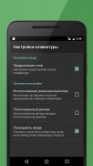 Таджикская клавиатура screenshot 5