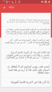 Best Arabic Fonts for FlipFont screenshot 4
