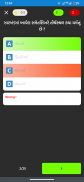 Perfect GK : Gk And Online Test In Gujarati screenshot 5
