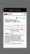 English <> Amharic Dictionary screenshot 3