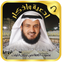 العفاسي-ادعية واذكار بدون نت Icon