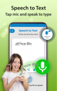 Keyboard Typing Bengali Voice-papan kekunci Bangla screenshot 0