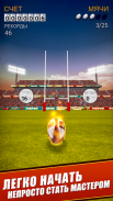 Flick Kick Rugby Kickoff screenshot 0