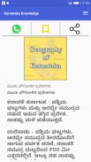 Karnataka Knowledge screenshot 2