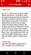 Motivational Inspiring Success Stories in Hindi screenshot 6