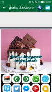 Tamil Birthday Images screenshot 15