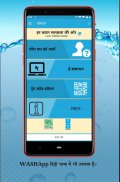 WashApp screenshot 3