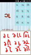 Gujarati kids Learning App screenshot 6