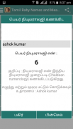 Tamil Baby Names and Meanings screenshot 5