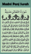 Madni Panj Surah screenshot 3