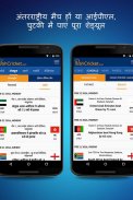 Wah Cricket App - Live Score, screenshot 2