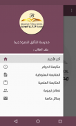 مدرسة التألق النموذجية screenshot 0