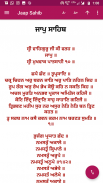 Jaap Sahib - with Translation screenshot 1