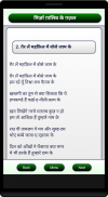 Mirza Ghalib ke Ghazal (Hindi) screenshot 1