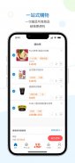 全家便利商店 FamilyMart screenshot 2