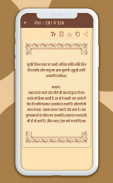 Ramayan Hindi - Valmiki Ramayana 2020 screenshot 2