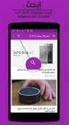 عرب تكنولوجي - اخبار التقنية screenshot 1