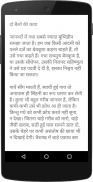 Premchand Stories (प्रेमचंद) screenshot 1