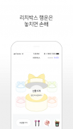 스크리치 - 손끝으로 만드는 이벤트 소셜 screenshot 2