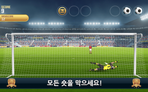 Flick Kick Goalkeeper screenshot 3