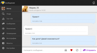 Знакомства@Mail.ru screenshot 3