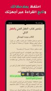 Yaqut - Free Arabic eBooks screenshot 6