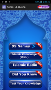 99 Names of Allah: AsmaUlHusna screenshot 1