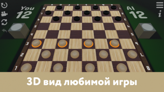 Русские шашки на двоих - 2023 screenshot 4