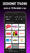 Радиоплеер FMPLAY: онлайн радио и музыка бесплатно screenshot 4