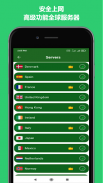 VPN 安全 - 无限代理 screenshot 7