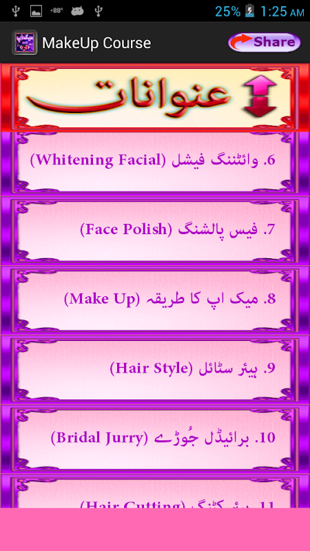Makeup Beautician Course Urdu Beauty