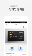 PayApp(페이앱) - 카드, 휴대폰결제 솔루션 screenshot 0