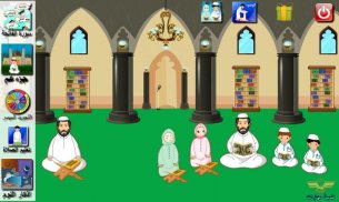 القرآن الكريم المعلم - قصص من القران - الوضوء screenshot 2