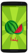 یلدا (فال،میوه‌ آرایی و تزیین دسر،پیامک) screenshot 4