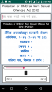 IPC in Marathi with Audio screenshot 5