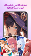 Sweet AI - الرفيق الافتراضي screenshot 0