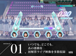 欅坂46・日向坂46 UNI'S ON AIR screenshot 3