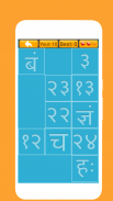 Hindi Varnamala Learn and Quiz screenshot 10