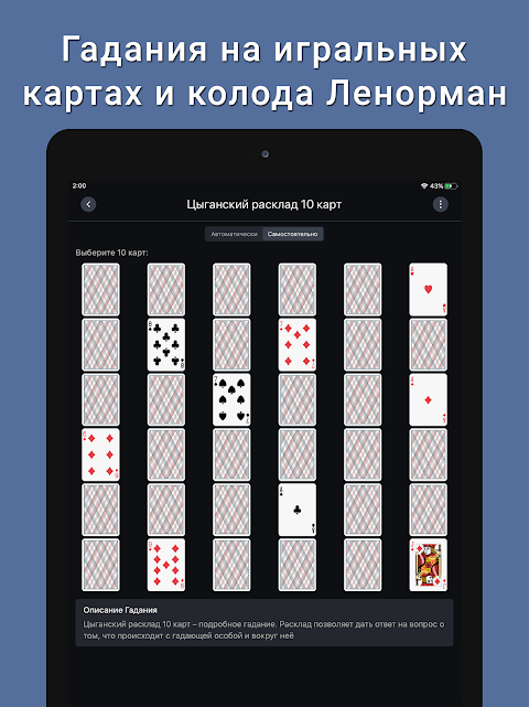 Карты - APK Download for Android
