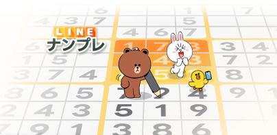 LINE：ナンプレ