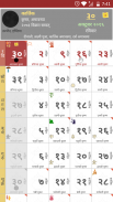 Hindu Calendar - Drik Panchang screenshot 2