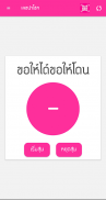 ตรวจหวย QRcode - แจ้งเตือน หวย เลขเด็ด ตรวจสลาก screenshot 10