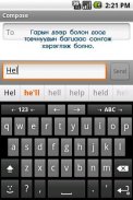 Mongolian Keyboard with Dict / screenshot 3